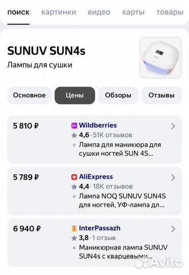Лед лампа для маникюра sun 4s