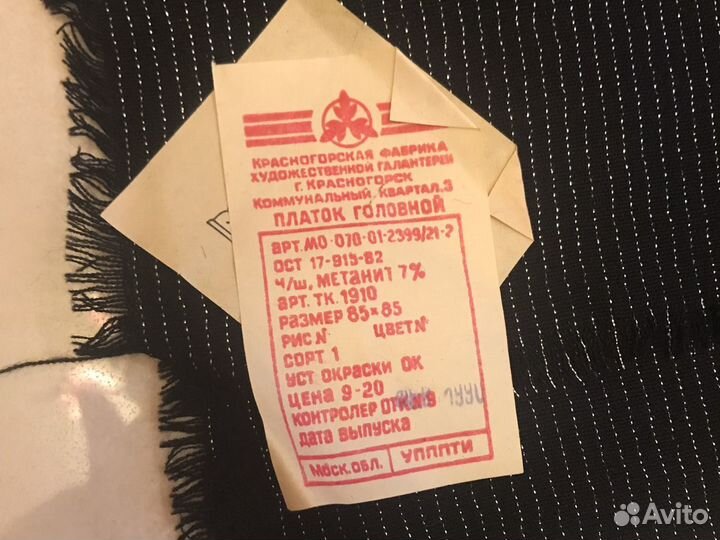 Платок черный и кофта черная