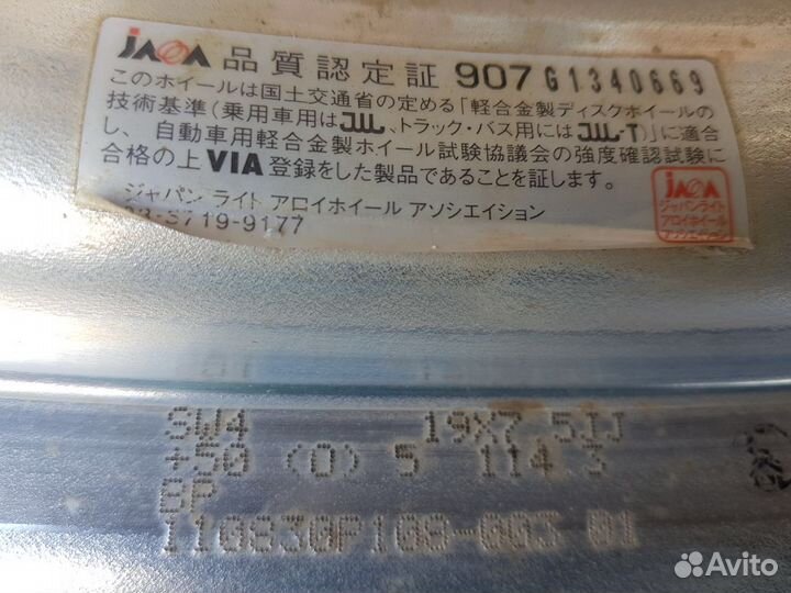 19 Work Schwert есть шины