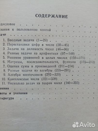 Книга по математике