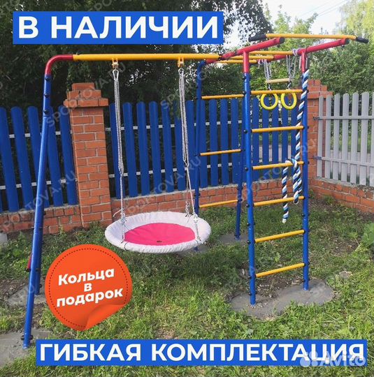 Детский уличный комплекс