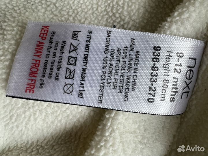 Куртка детская