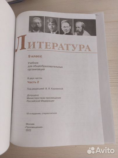 Учебники по литературе с 8 по 11 кл