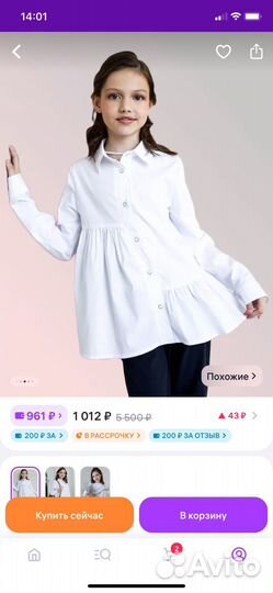 Блузка школьная