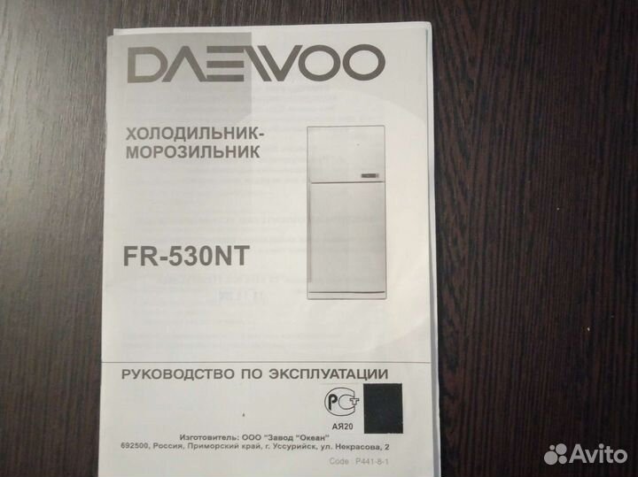 Холодильник