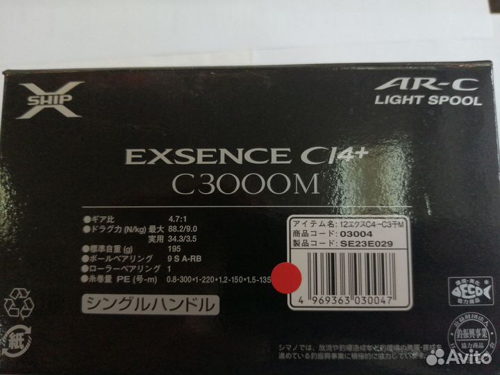 Катушка Shimano exsence C14+ C3000M