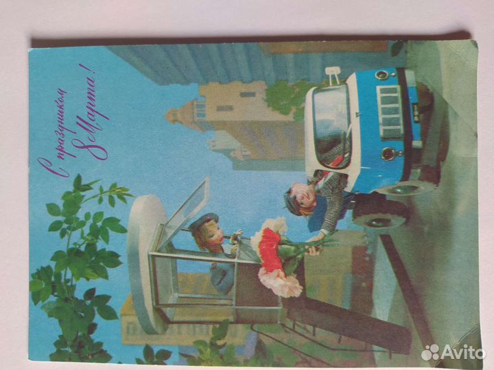 Открытки СССР