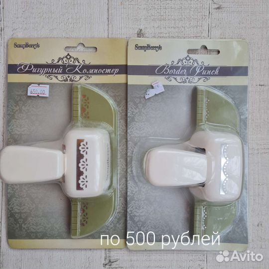 Фигурный дырокол