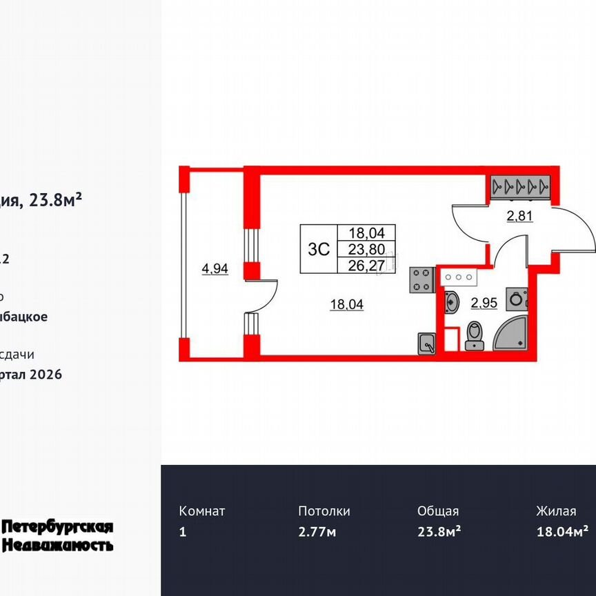 Квартира-студия, 23,8 м², 9/12 эт.