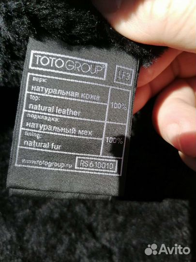 Кожаная куртка