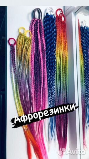 Афрорезинки (косички на резинке)