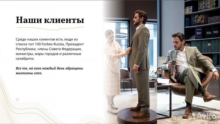 Готовый бизнес. По пошиву одежды. 29,6 млн прибыль