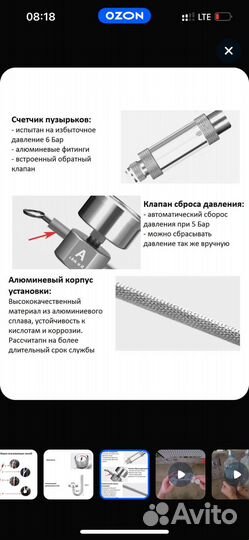 Система со2 для аквариума