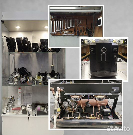 Ремонт кофемашин