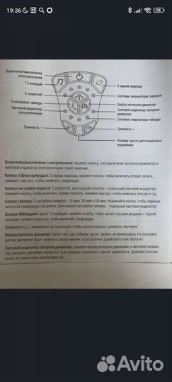 Детские электронные качели для новорожденных