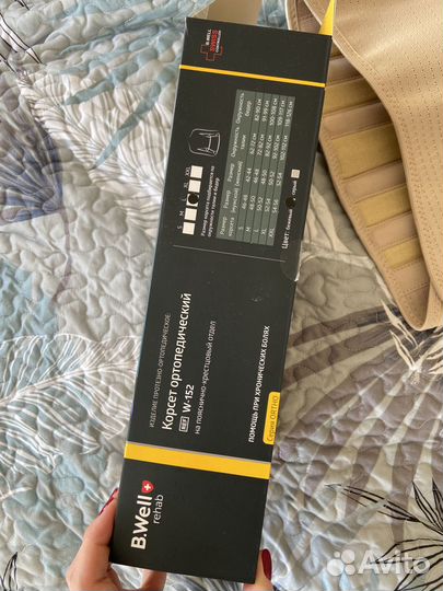 Корсет ортопедический пояснично-крестцовый