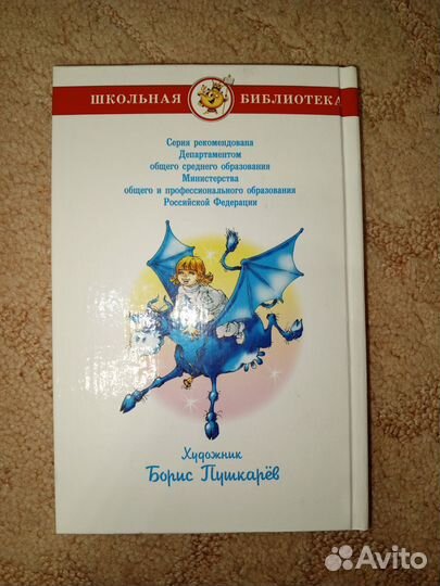 Книга Девочка с земли, Кир Булычев