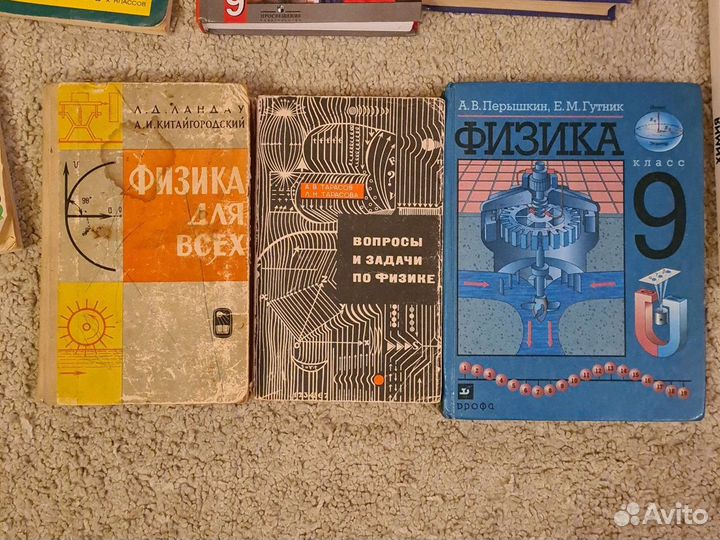 Учебники разные