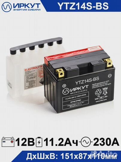 Акб для мотоцикла Иркут YTZ14S-BS (12V/11.2Ah) гар