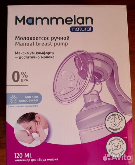 Молокоотсос ручной