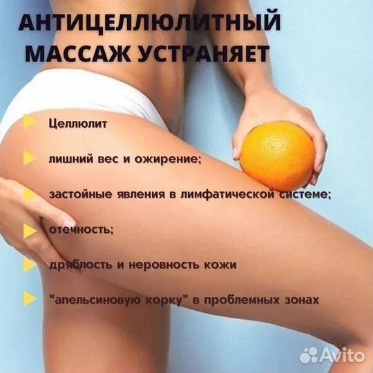 Массаж
