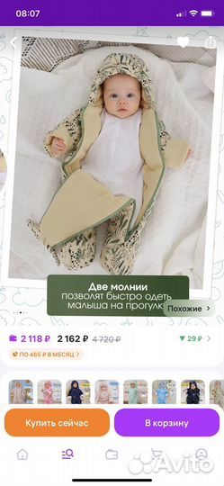 Комбинезон весенний 74