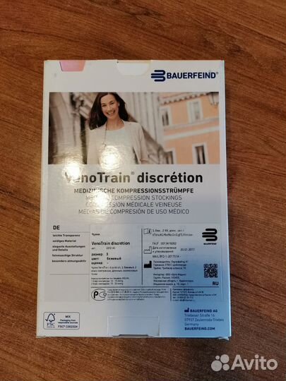 Чулки компрссионные