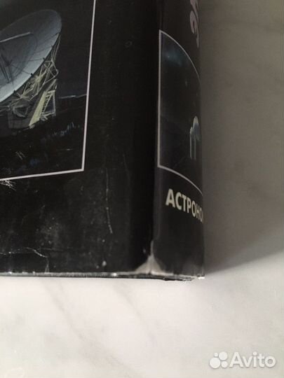 Эциклопедия для детей Аванта+ Тома 8,9