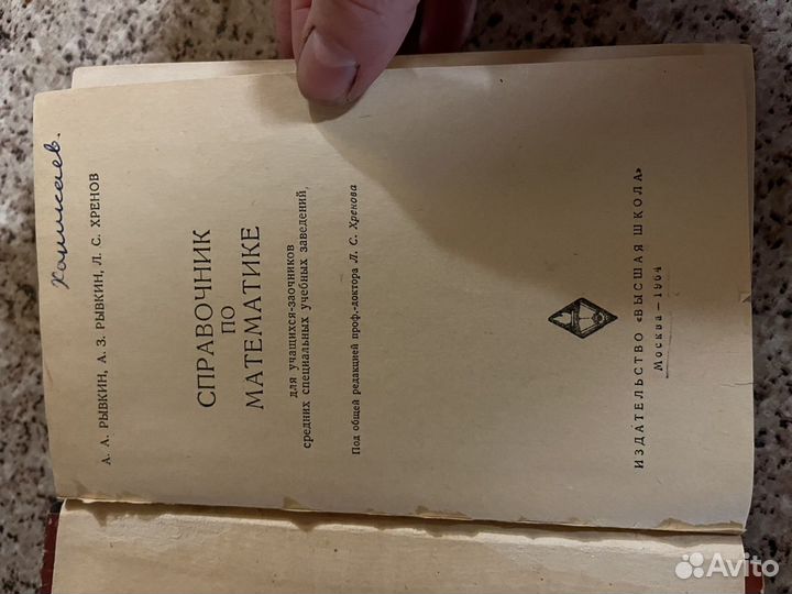 Очень старые книги