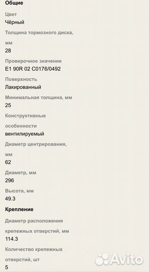 Тормозной диск передний Toyota Rav 4 40 Camry 50