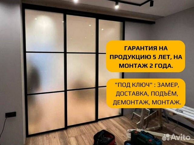 Перегородки