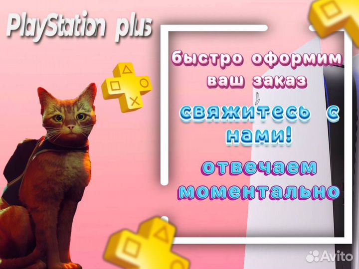 Подписка PS Plus Deluxe 3 мес Pyc. /Игры PS4 PS5