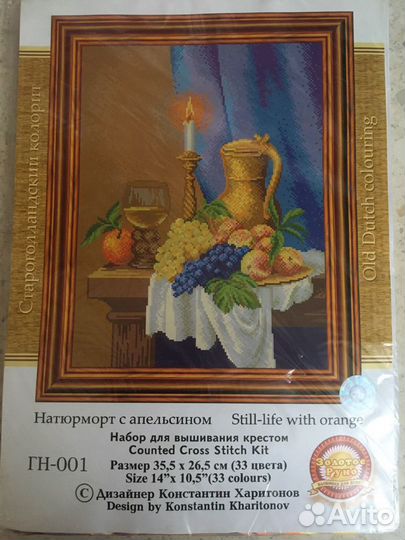 Наборы для вышивания