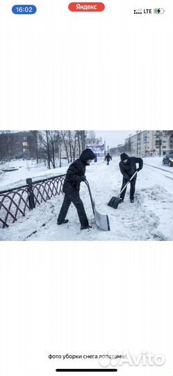 Уборка снега