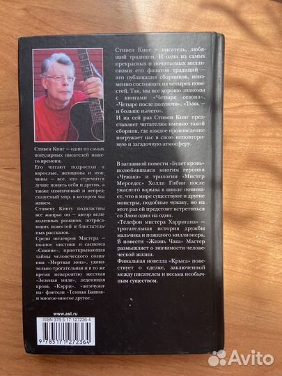 Стивен кинг Будет кровь