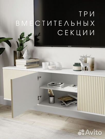 Тумба под телевизор