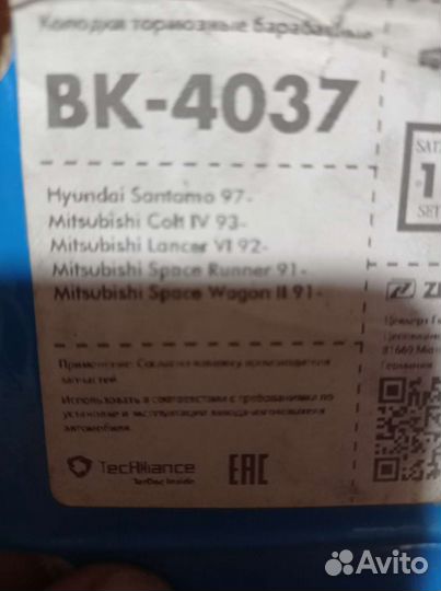Колодки ручника mitsubishi