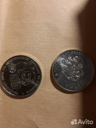 Монета 25 рублей Стрельба из карабина