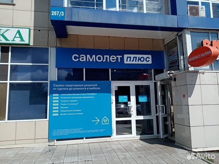 Самолет Плюс 