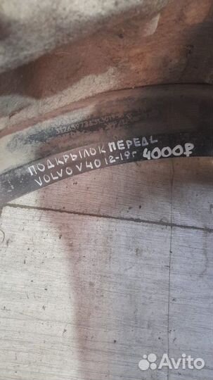 Подкрылок передний левый Volvo V 40 С 2012 По 2019