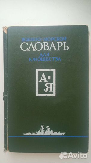 Словари, книги про музыку