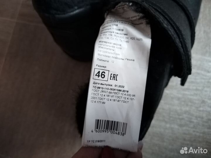 Ботинки рабочие зимние для сварщика