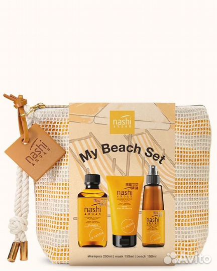 Набор Nashi Argan beach set