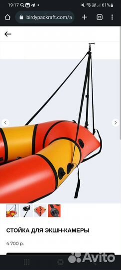 Стойка для gopro пакрафт
