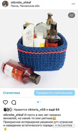 Корзины из трикотажной пряжи