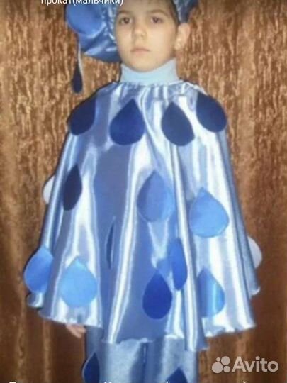 Костюм дождик