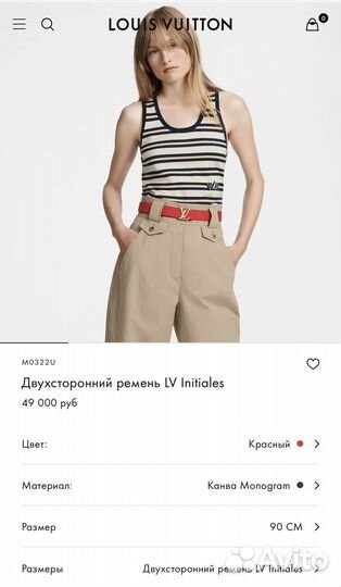 Двусторонний ремень Louis Vuitton