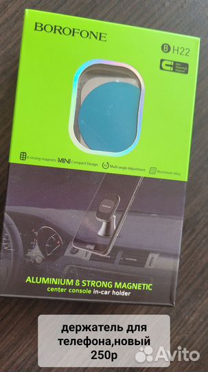 Держатель для телефона