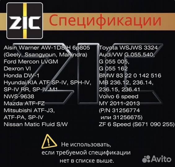 Трансмиссионное масло ZIC ATF multi LF