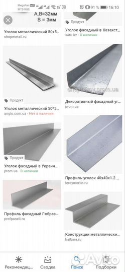 Доборочные элементы для крыши домов фасад и тд цен